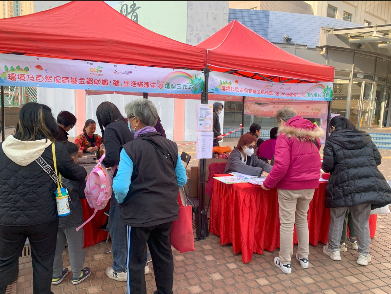 2024年12月19日在天晴邨社區會堂對出空地舉行低碳生活市集